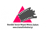 Προβολή ταινιών από το Φεστιβάλ Ταινιών Μικρού Μήκους Δράμας