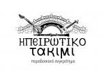 Συναυλίες παραδοσιακής μουσικής με το «Ηπειρώτικο Τακίμι»