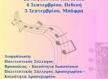 Βραδιές ελληνικής λαϊκής μουσικής